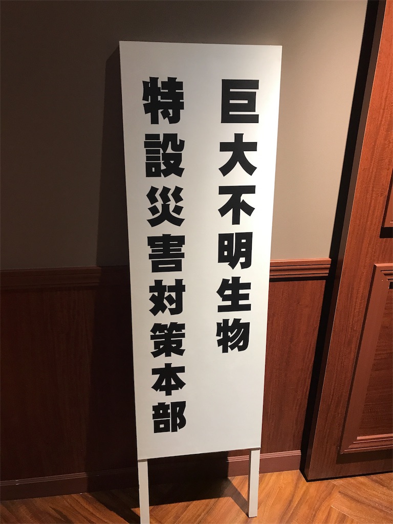 東京崩壊を防げ シン ゴジラからの脱出 にソロで参加 謎とくメガネ
