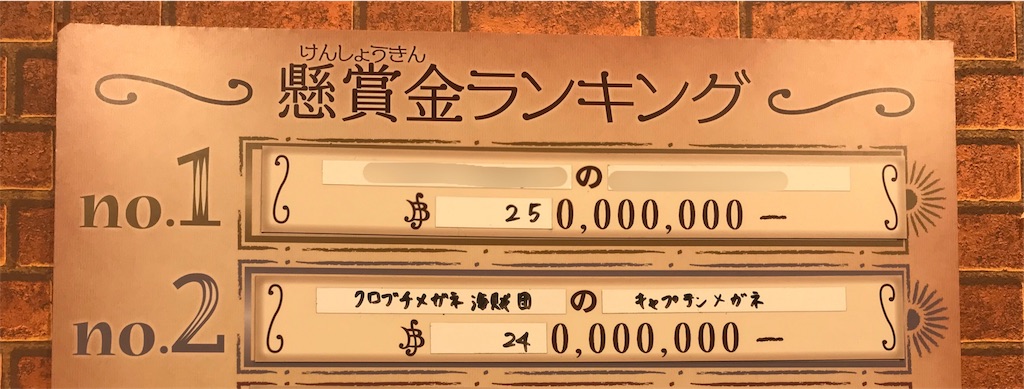 ルフィたちとお宝争奪戦 ワンピース謎解き 海賊王の秘宝眠る遊園地からの脱出 に親子で参加 謎とくメガネ