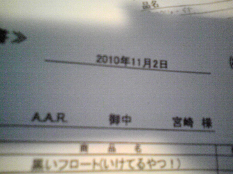 f:id:aar-hd:20101102203522j:image