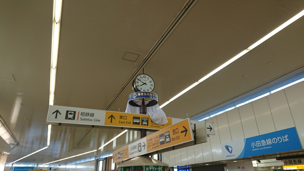 海老名駅自由通路 小田急線改札前の時計 - 海老名の風景