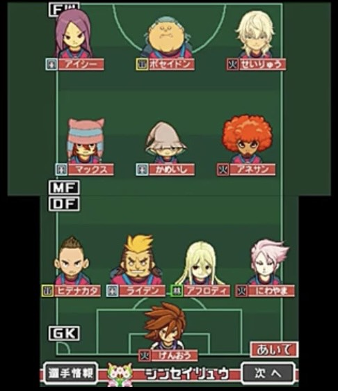 イナズマイレブン2 チーム紹介 シテンノウズ カスミのブログ