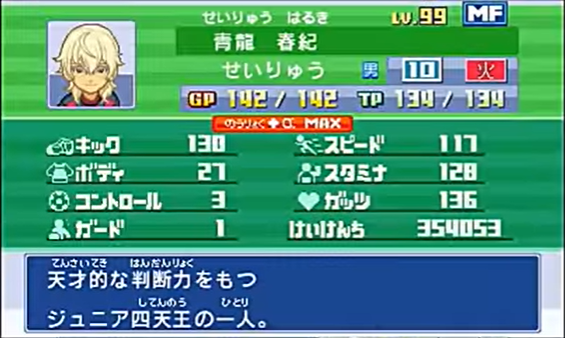 PV】『イナズマイレブン1・2・3!! 円堂守伝説』（TGS2012 Ver