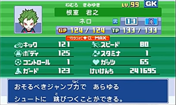 Amazon.com: Inazuma Eleven 1-2-3: Endou Mamoru Densetsu