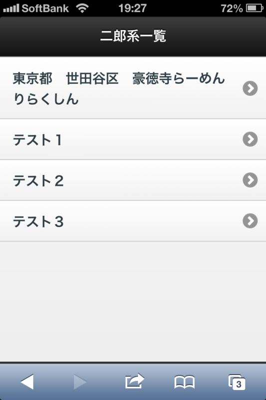 f:id:abachibi:20120617192913p:image:w360 f:id:abachibi:20120617192913p:image:w360