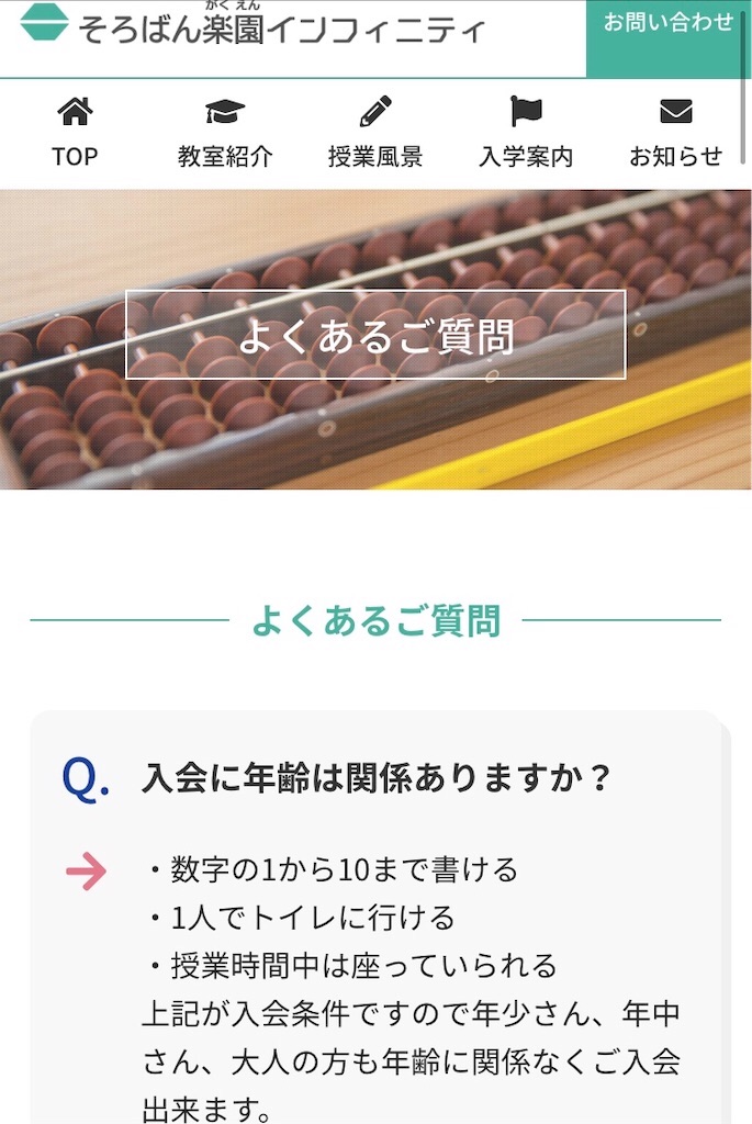 f:id:abacus-infinity:20190813043027j:image f:id:abacus-infinity:20190813043027j:image
