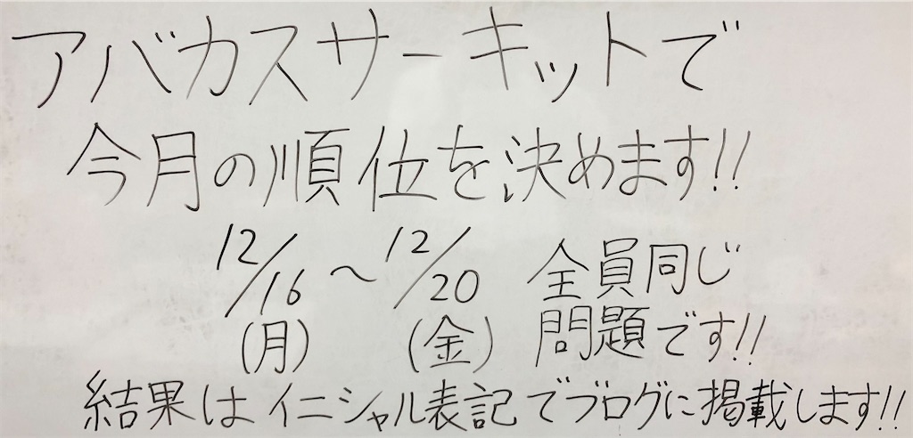 f:id:abacus-infinity:20191216200223j:image f:id:abacus-infinity:20191216200223j:image