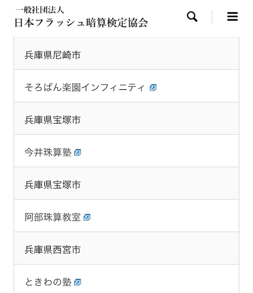 f:id:abacus-infinity:20200302064044j:image f:id:abacus-infinity:20200302064044j:image