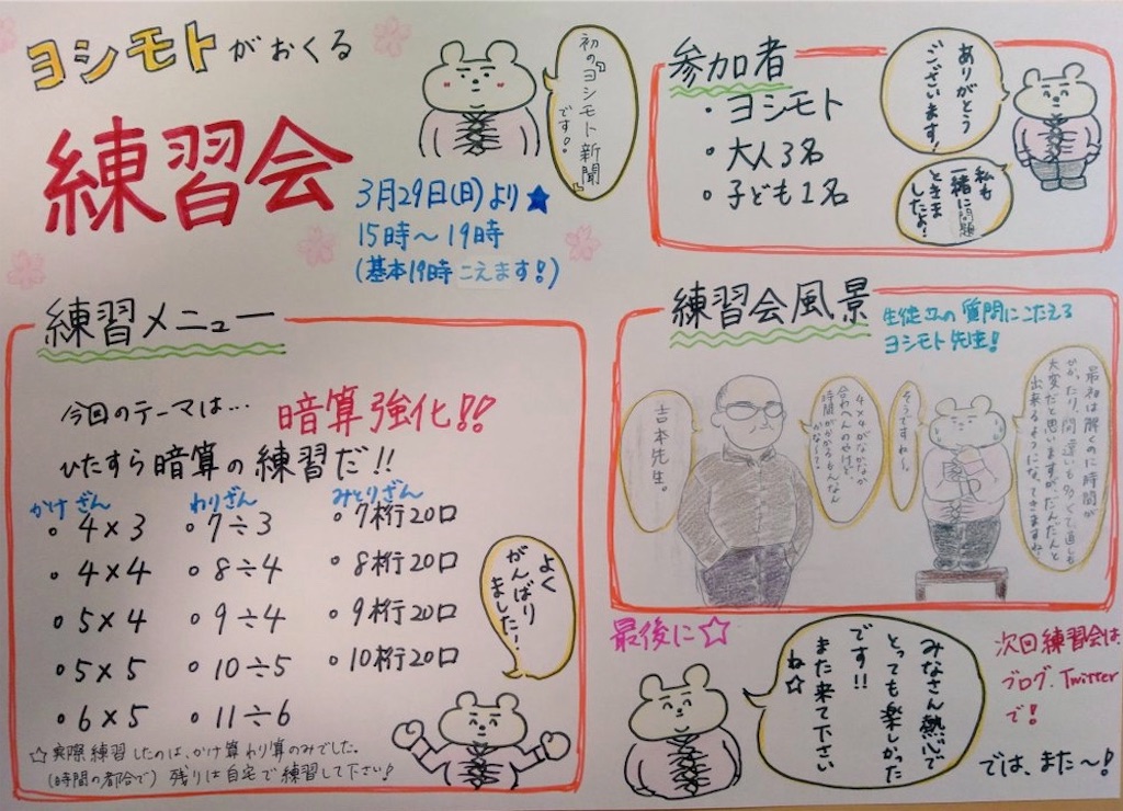 f:id:abacus-infinity:20200405035758j:image f:id:abacus-infinity:20200405035758j:image