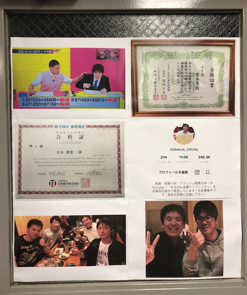 f:id:abacus-infinity:20200802011103j:image f:id:abacus-infinity:20200802011103j:image