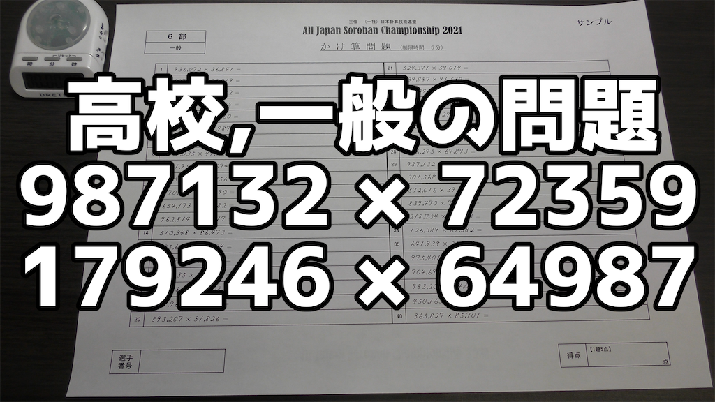 f:id:abacus-infinity:20210110010656p:image f:id:abacus-infinity:20210110010656p:image