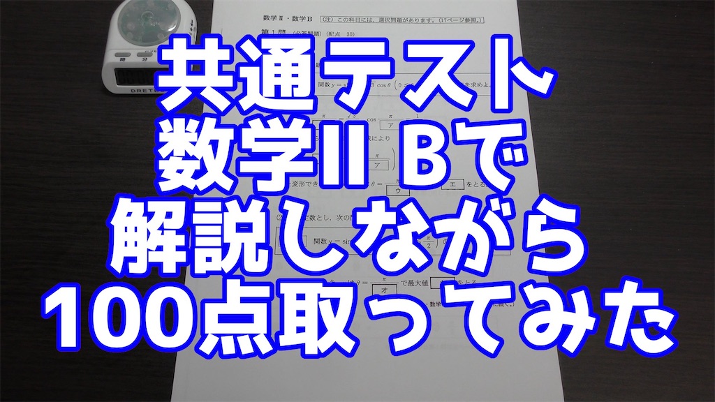 f:id:abacus-infinity:20210207211710j:image