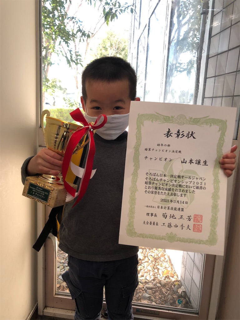 f:id:abacus-infinity:20210314230004j:image f:id:abacus-infinity:20210314230004j:image