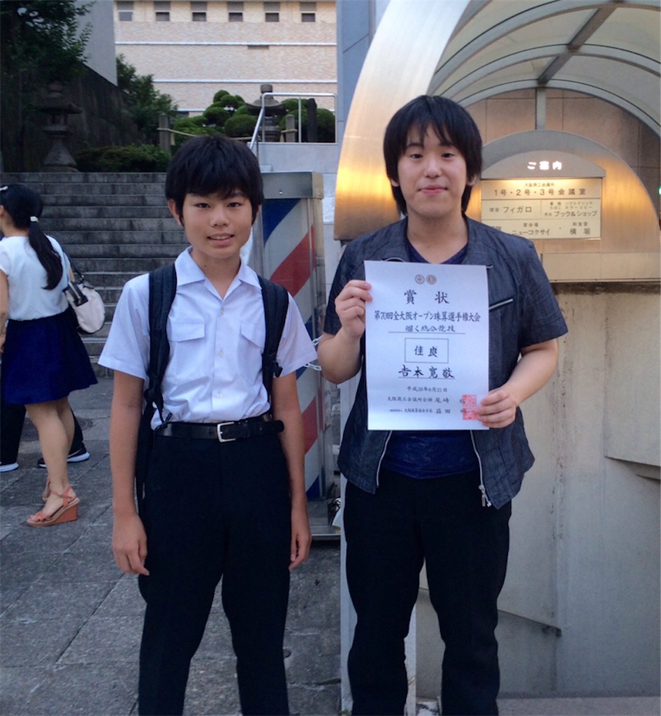 f:id:abacus-infinity:20210327201827j:image f:id:abacus-infinity:20210327201827j:image