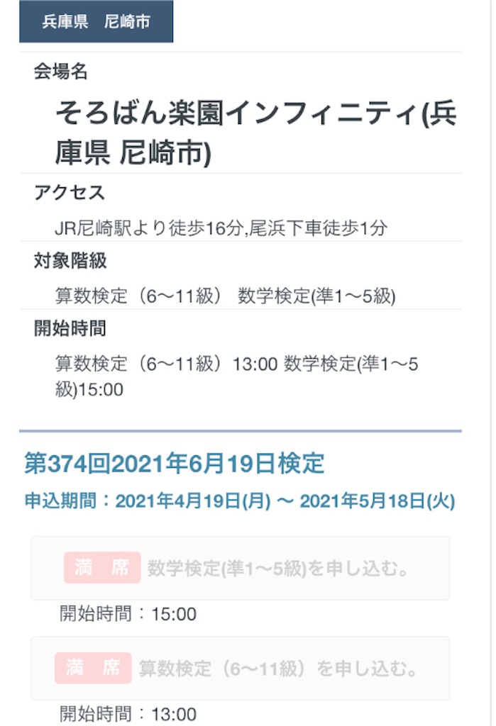 f:id:abacus-infinity:20210529194208j:image