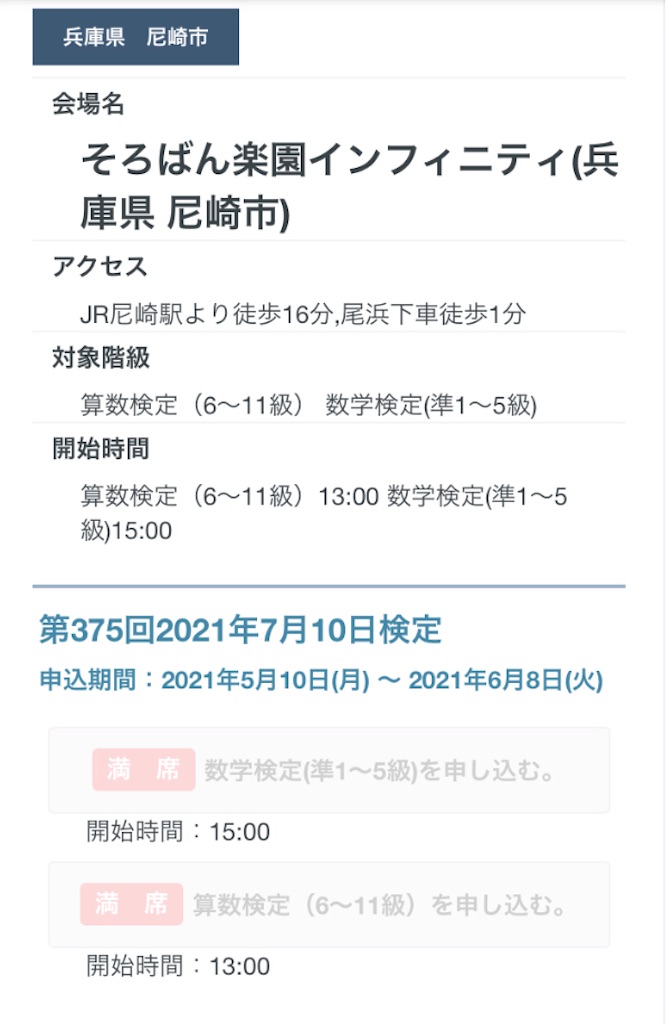 f:id:abacus-infinity:20210529194747j:image