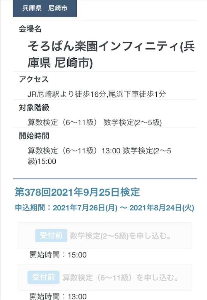 f:id:abacus-infinity:20210704063023j:image