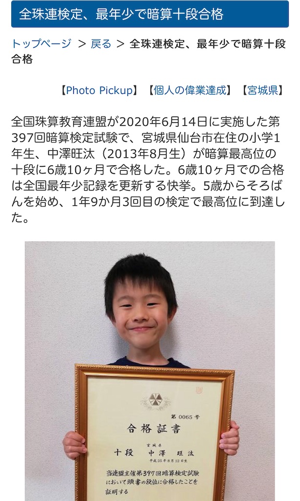 f:id:abacus-infinity:20210801230238j:image f:id:abacus-infinity:20210801230238j:image