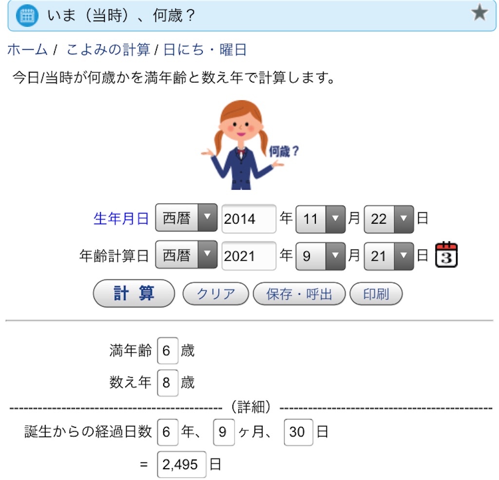 f:id:abacus-infinity:20210801230254j:image f:id:abacus-infinity:20210801230254j:image