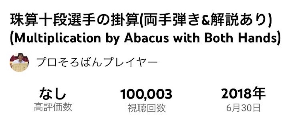 f:id:abacus-infinity:20211031142951j:image f:id:abacus-infinity:20211031142951j:image