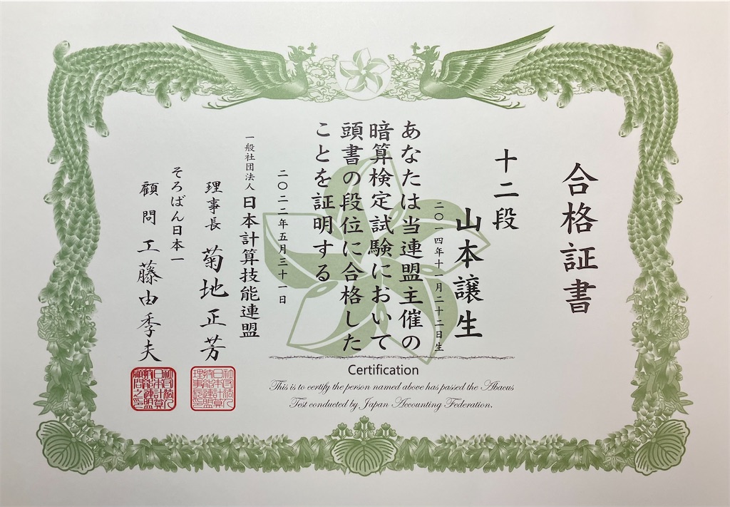 f:id:abacus-infinity:20220704005721j:image f:id:abacus-infinity:20220704005721j:image
