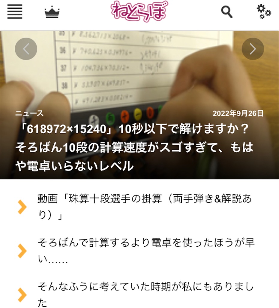 f:id:abacus-infinity:20221004000728j:image