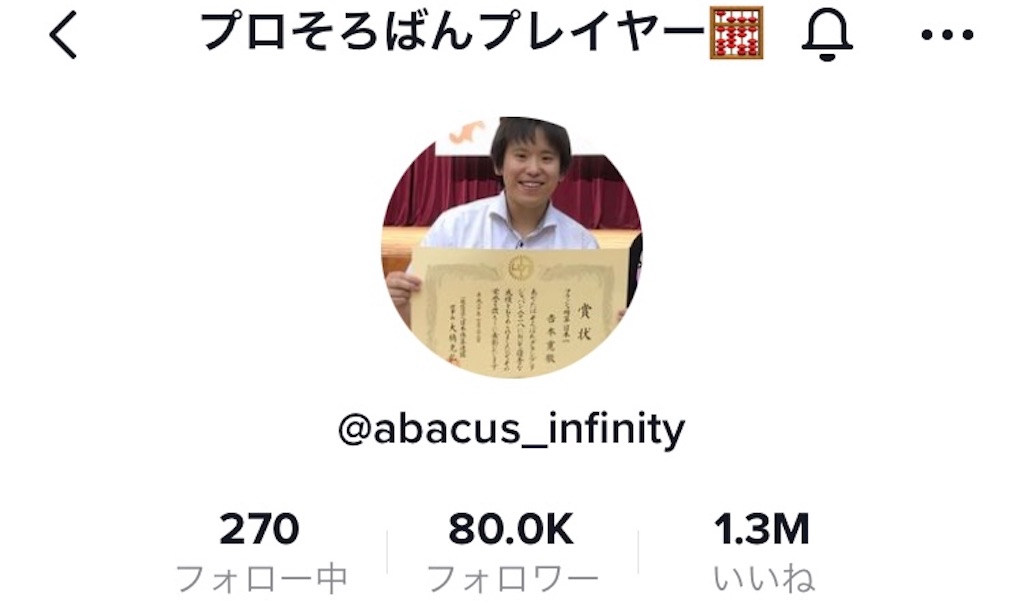 f:id:abacus-infinity:20221004081447j:image