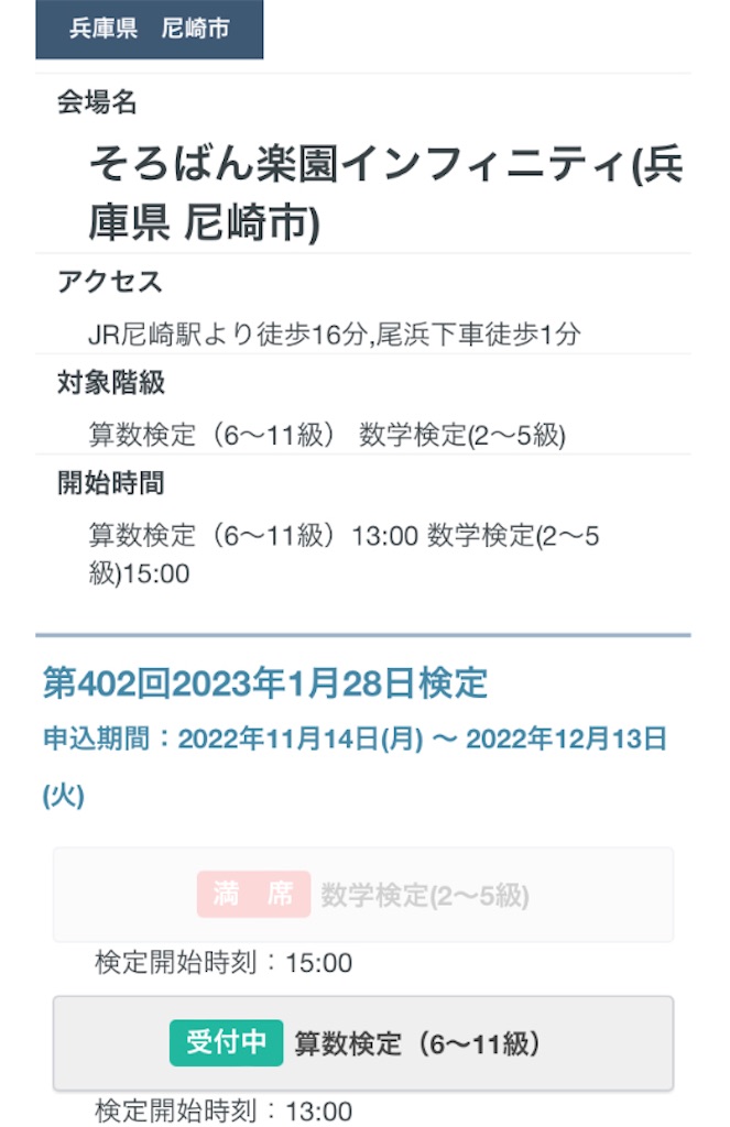 f:id:abacus-infinity:20221206061553j:image f:id:abacus-infinity:20221206061553j:image
