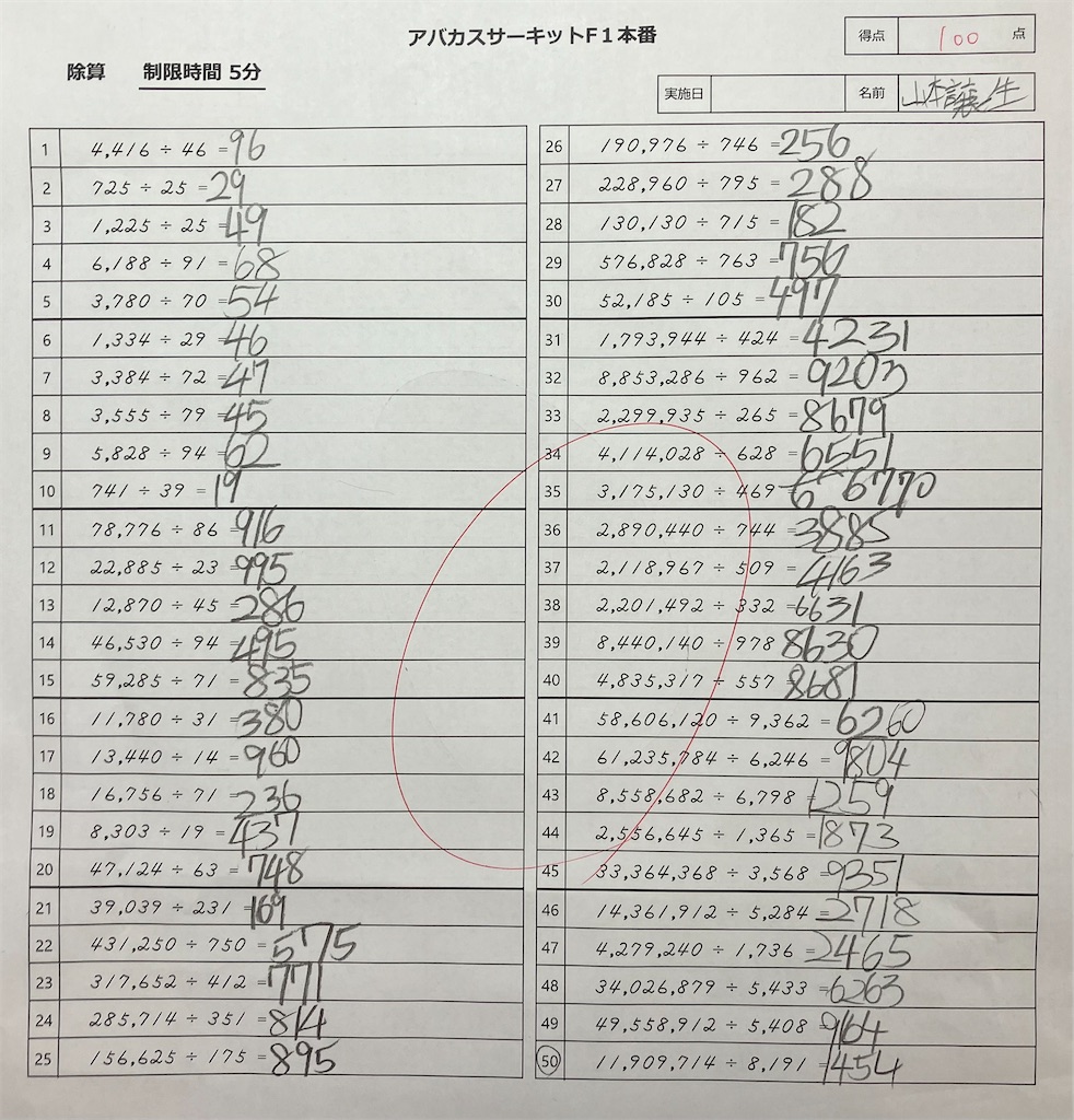 f:id:abacus-infinity:20230218170942j:image