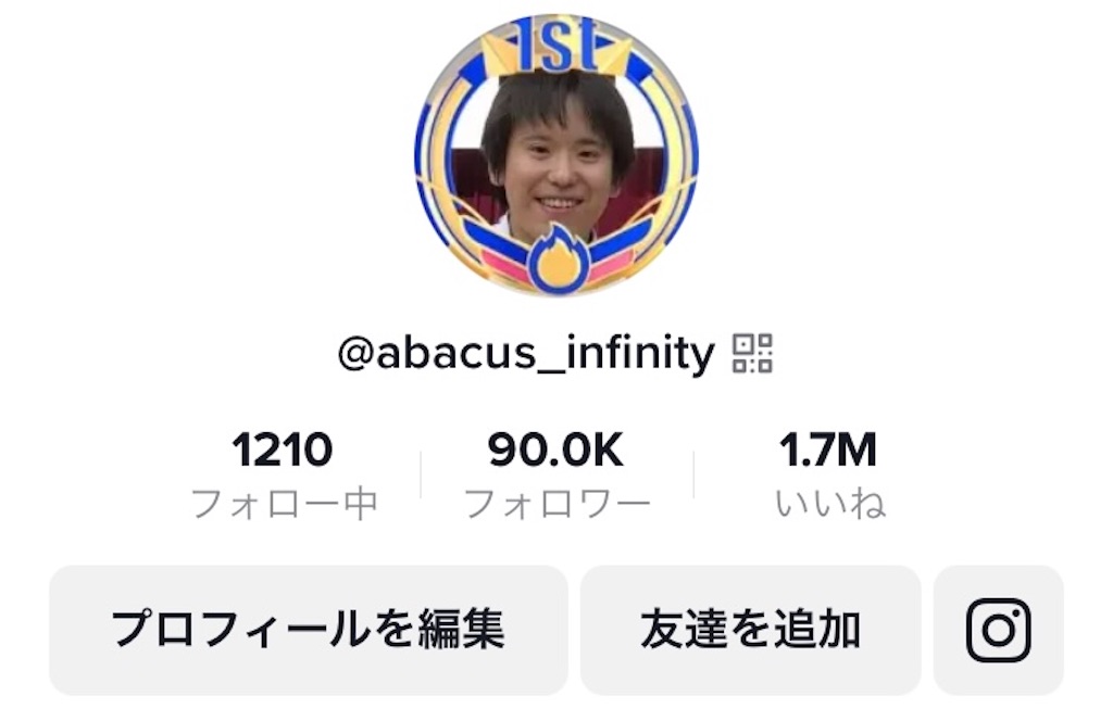 f:id:abacus-infinity:20230227021604j:image