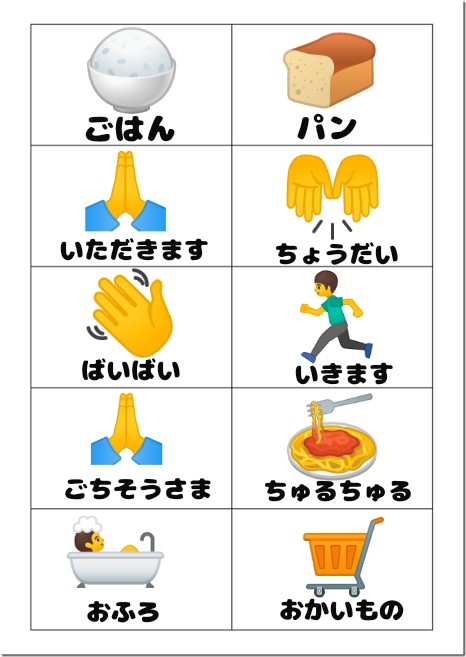 発達障害 絵カードを作ってみた 育児 あばモゲてる一家の波乱万丈奮闘記