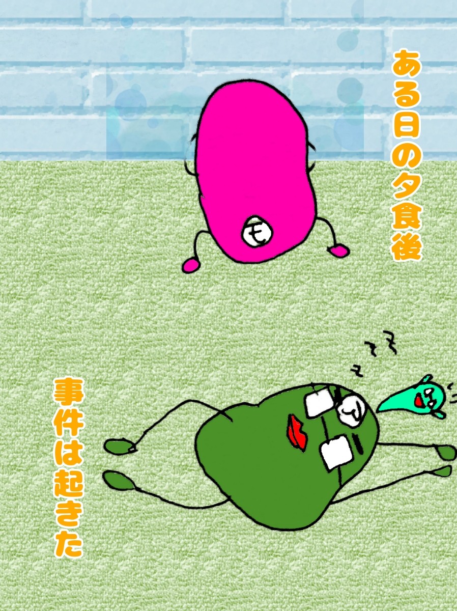 f:id:abamogeteru:20201022234619j:plain f:id:abamogeteru:20201022234619j:plain