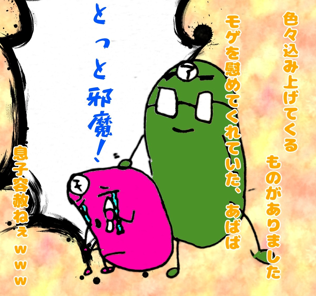 f:id:abamogeteru:20201022234712j:plain f:id:abamogeteru:20201022234712j:plain