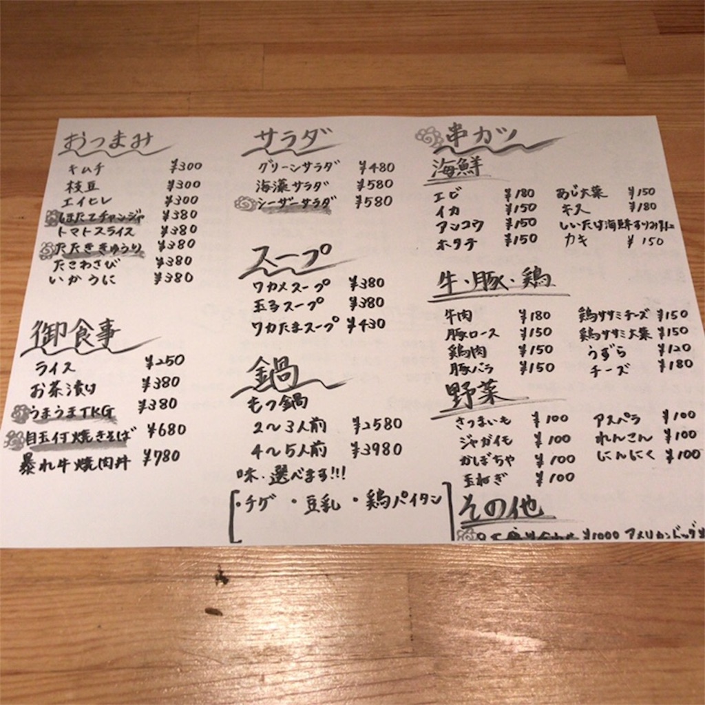 暴れ牛のブログ