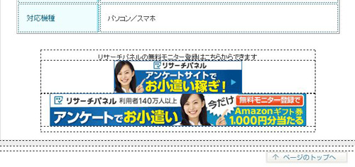 HTMLファイルのプレビュー