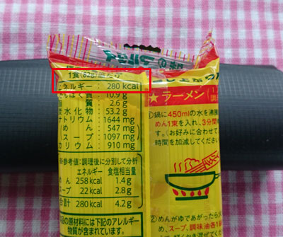 カロリー控えめなラーメン