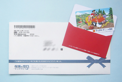 プレゼントのマックカード