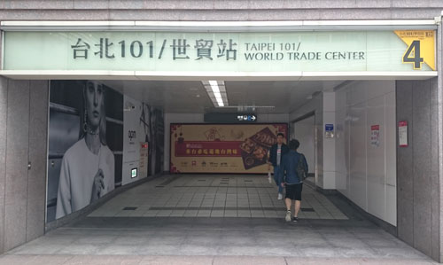 台北101駅