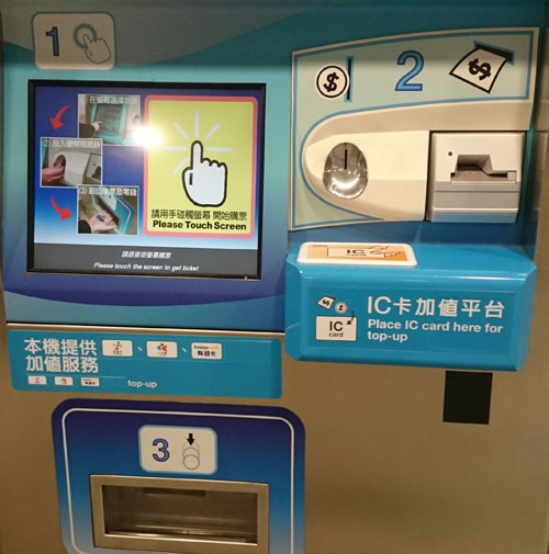 券売機