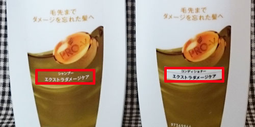 分かりにくいシャンプーとリンスのボトル