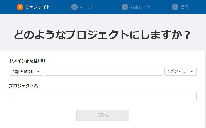 ウェブサイト