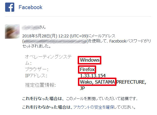 5月28日Facebookからのメールその2