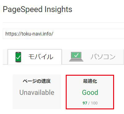 とくナビ