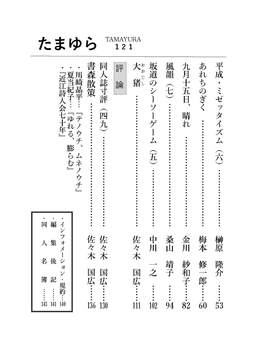 f:id:abbeyroad-kaz:20210904181001j:plain