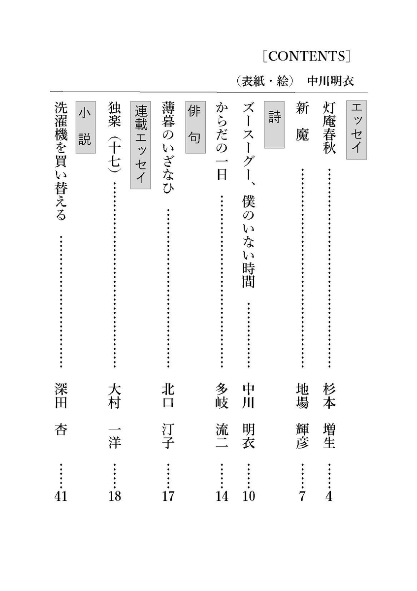 f:id:abbeyroad-kaz:20210904181101j:plain