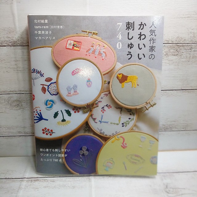 主婦の生活記録