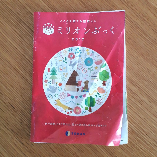 f:id:abcdehon:20170914220014j:image f:id:abcdehon:20170914220014j:image