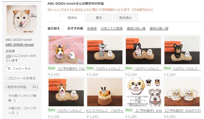 f:id:abcdogs:20191003151027j:plain f:id:abcdogs:20191003151027j:plain