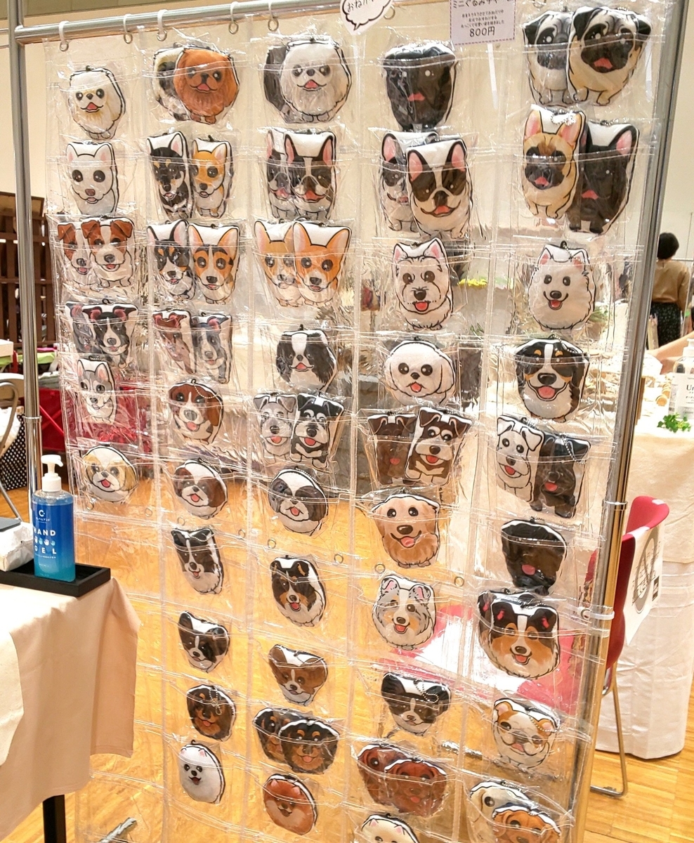 f:id:abcdogs:20200921205816j:plain f:id:abcdogs:20200921205816j:plain
