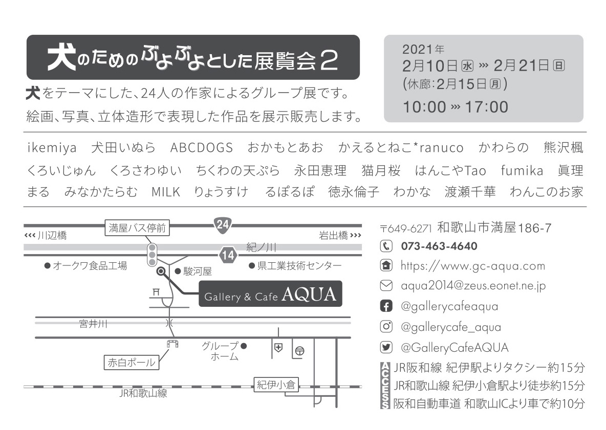 f:id:abcdogs:20210211161553j:plain