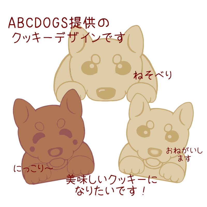 f:id:abcdogs:20211112214640j:plain